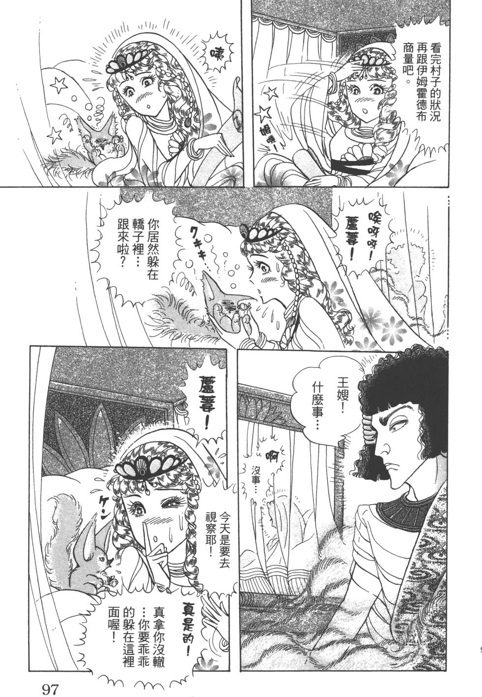 第93页
