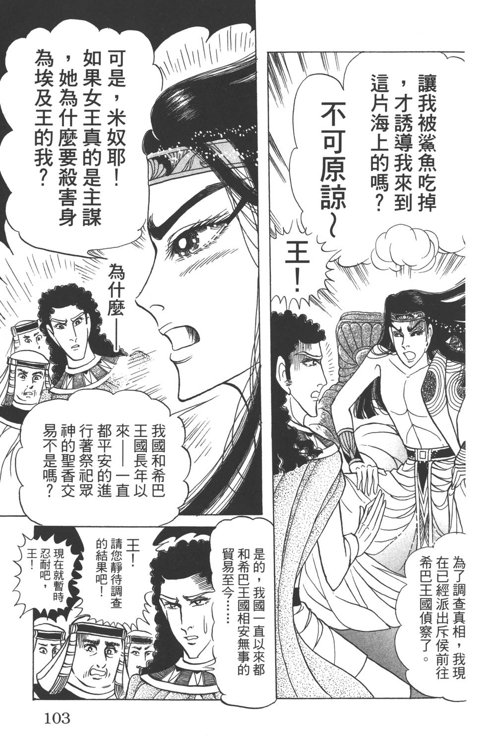 第99页