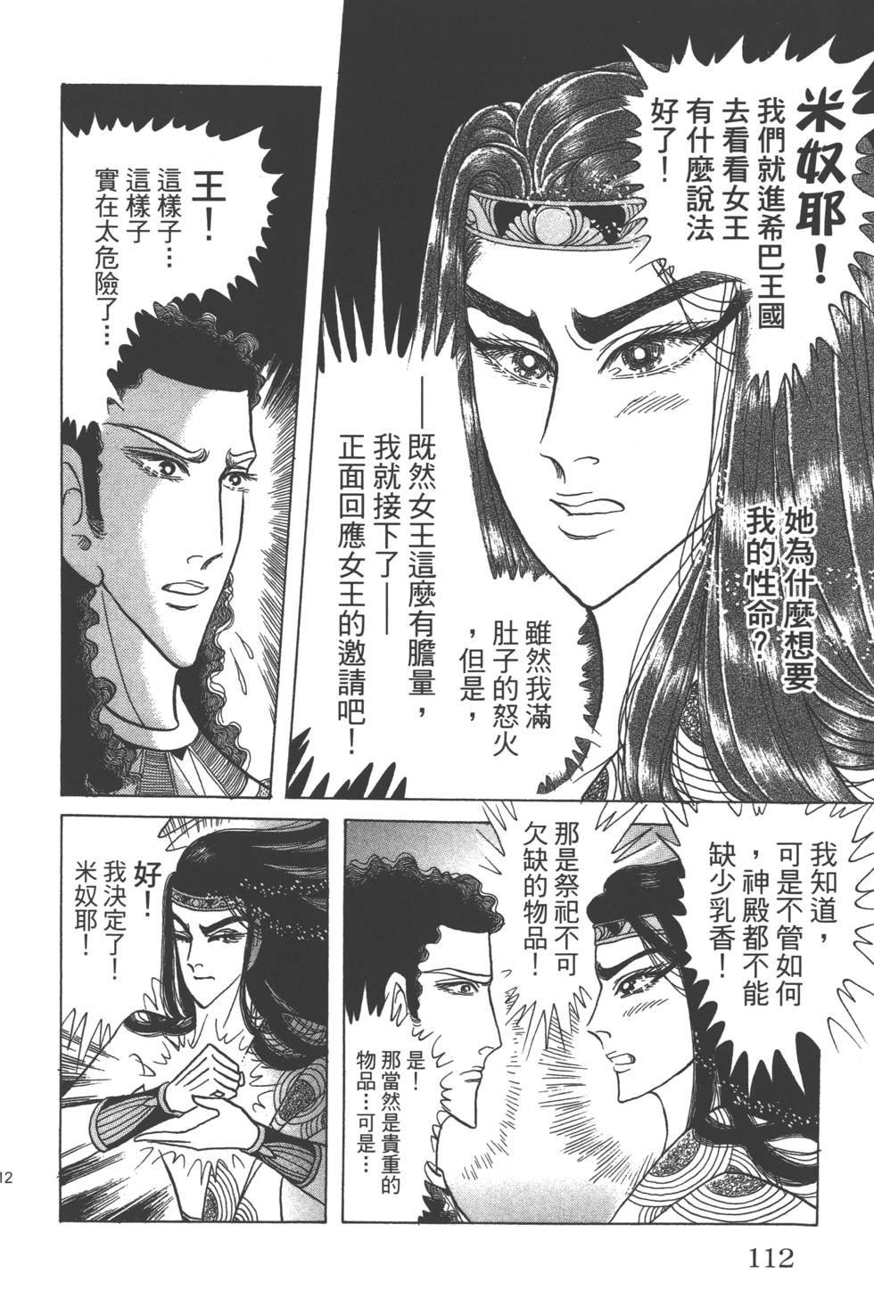 第108页