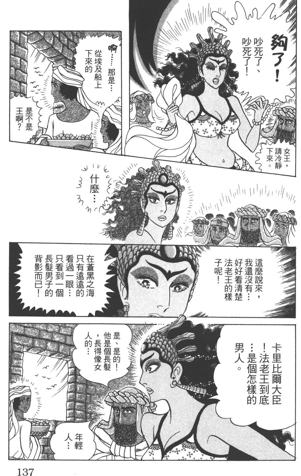 第133页