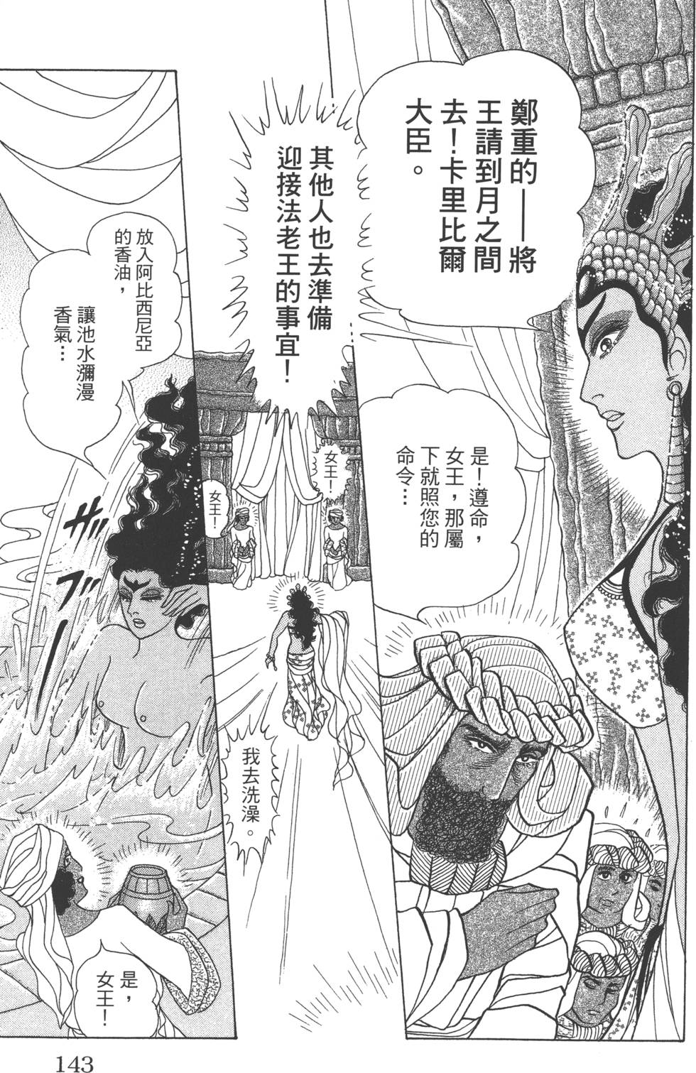 第139页