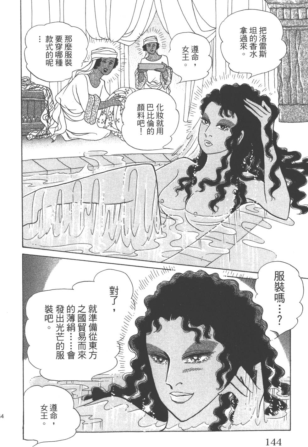 第140页