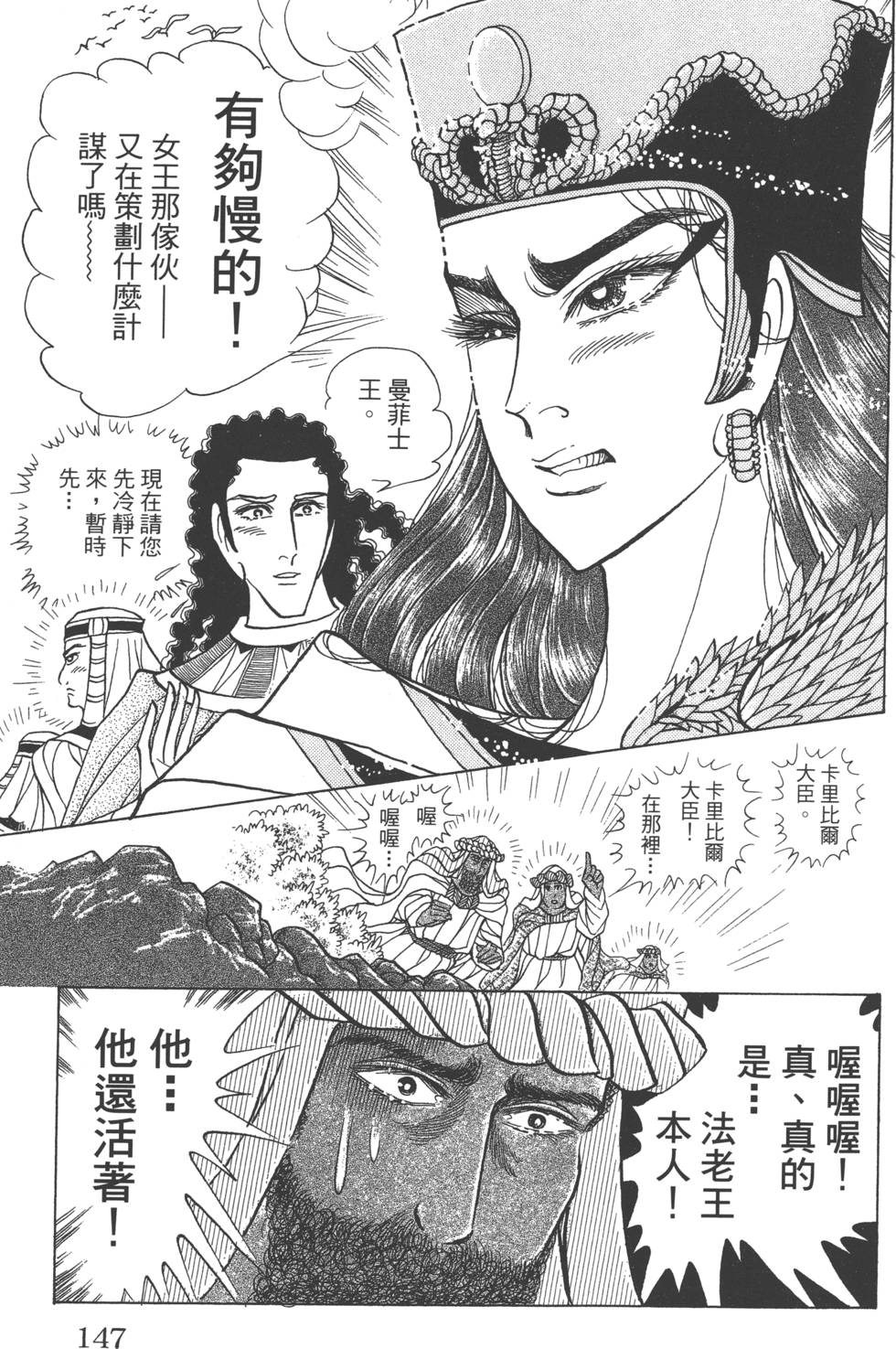 第143页