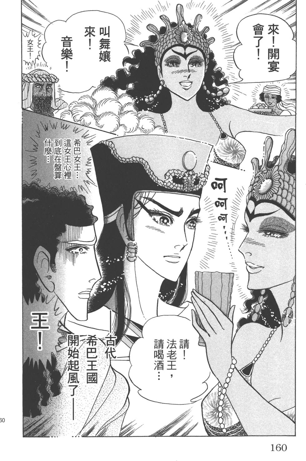 第156页