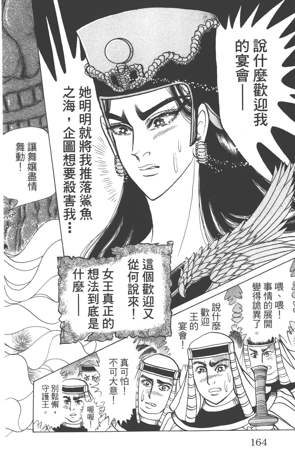 第160页