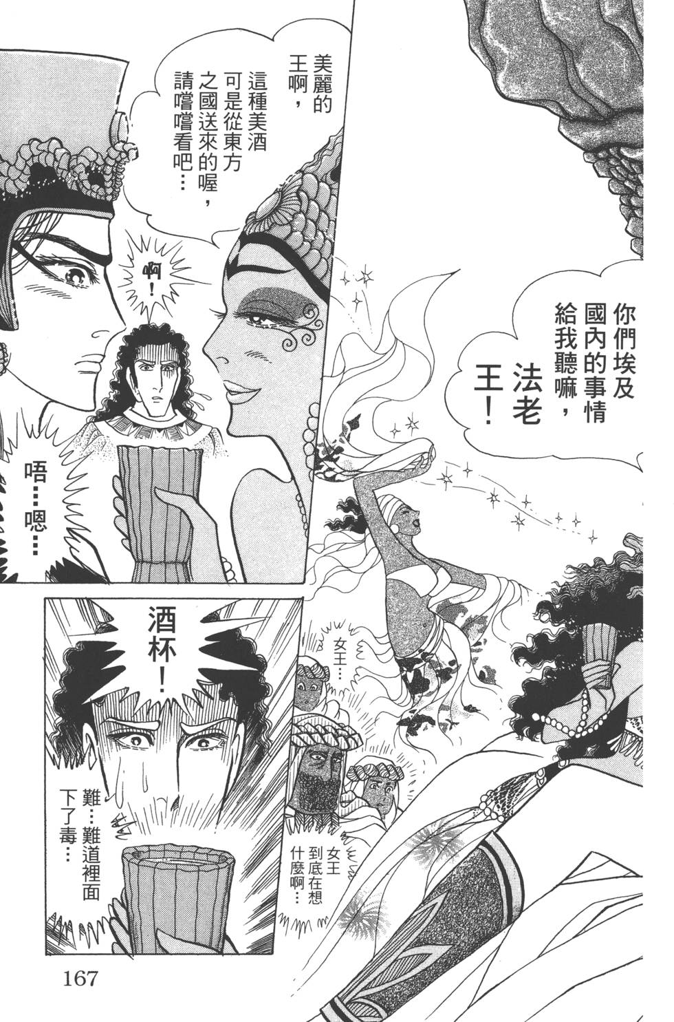 第163页