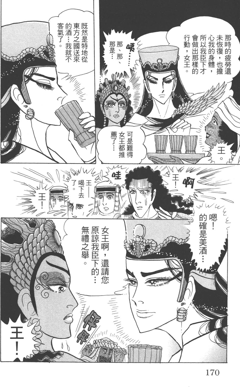 第166页