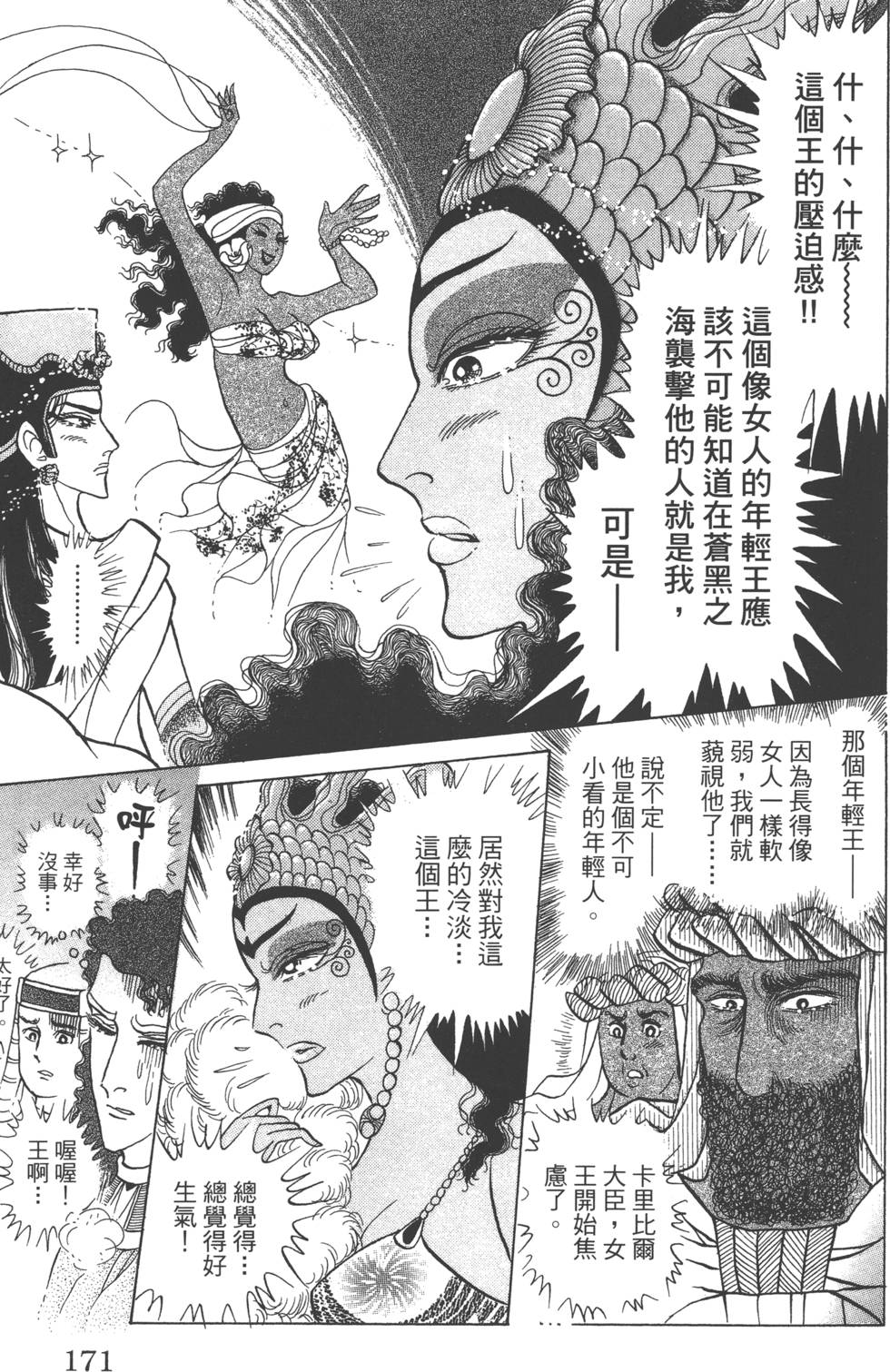 第167页