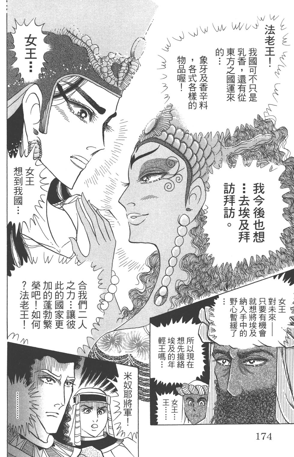 第170页
