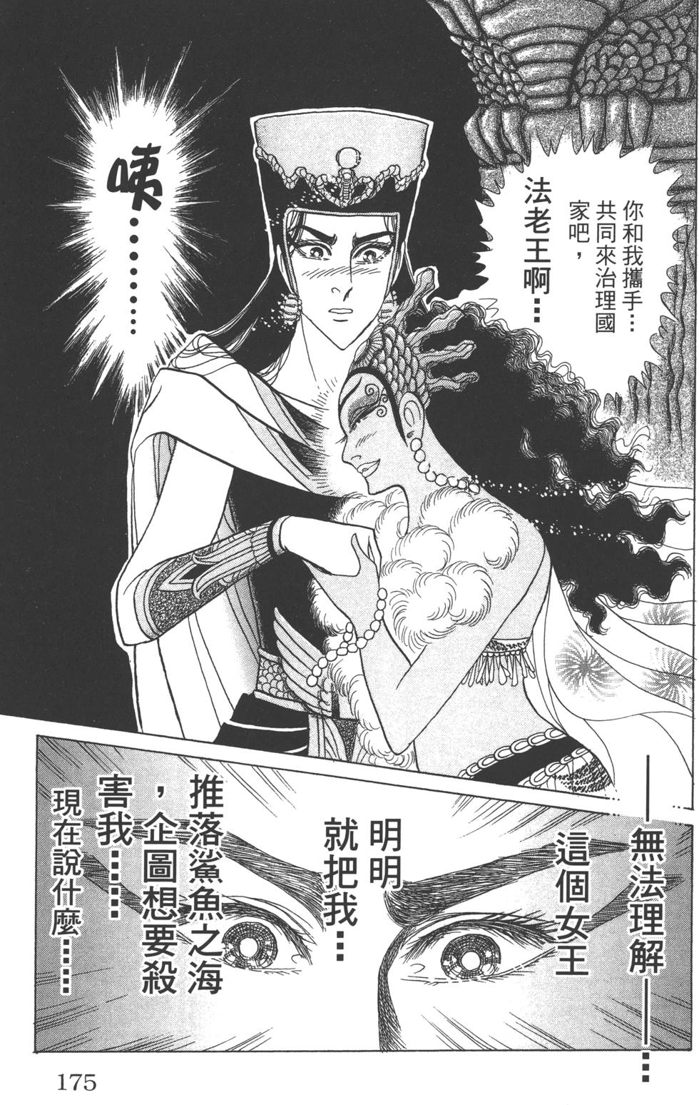 第171页