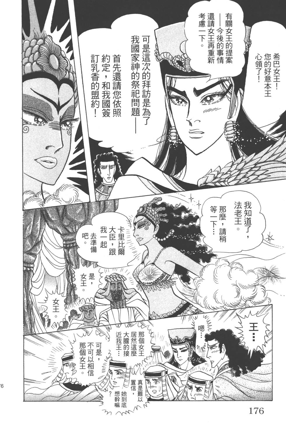第172页