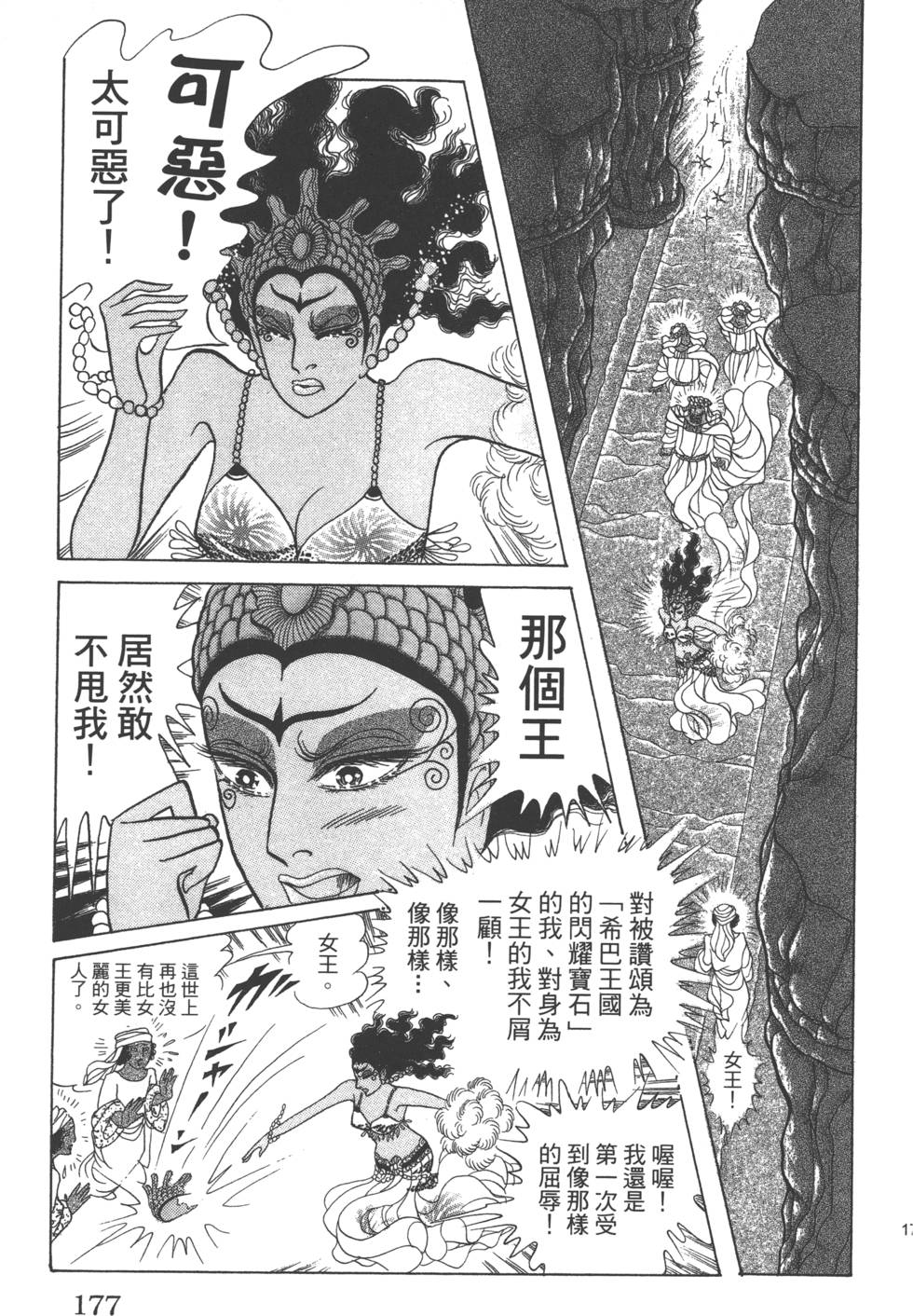 第173页