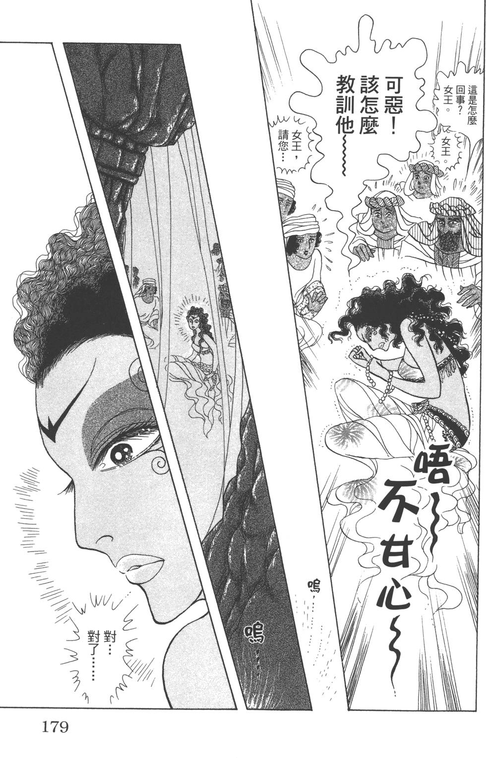 第175页