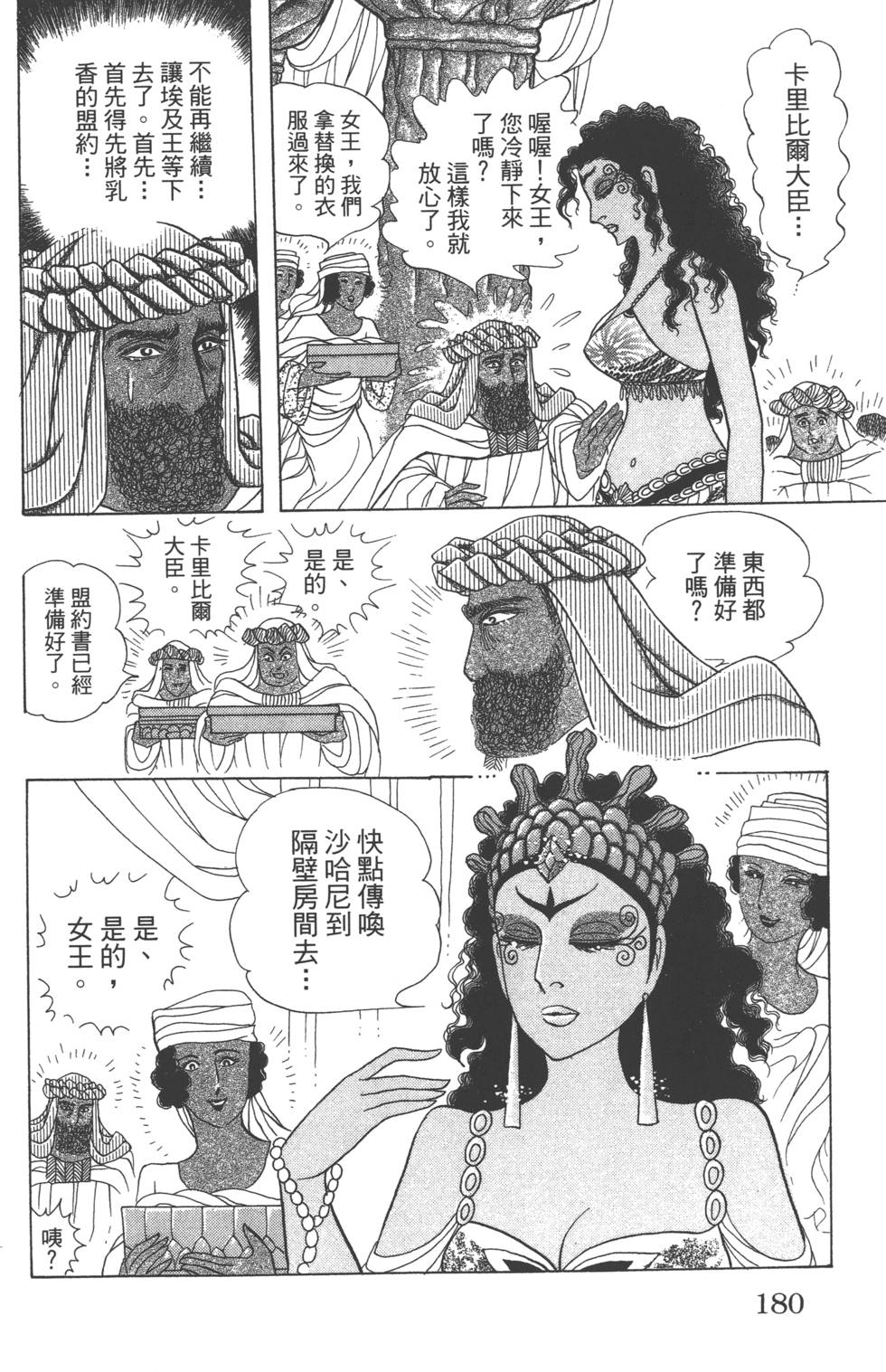第176页