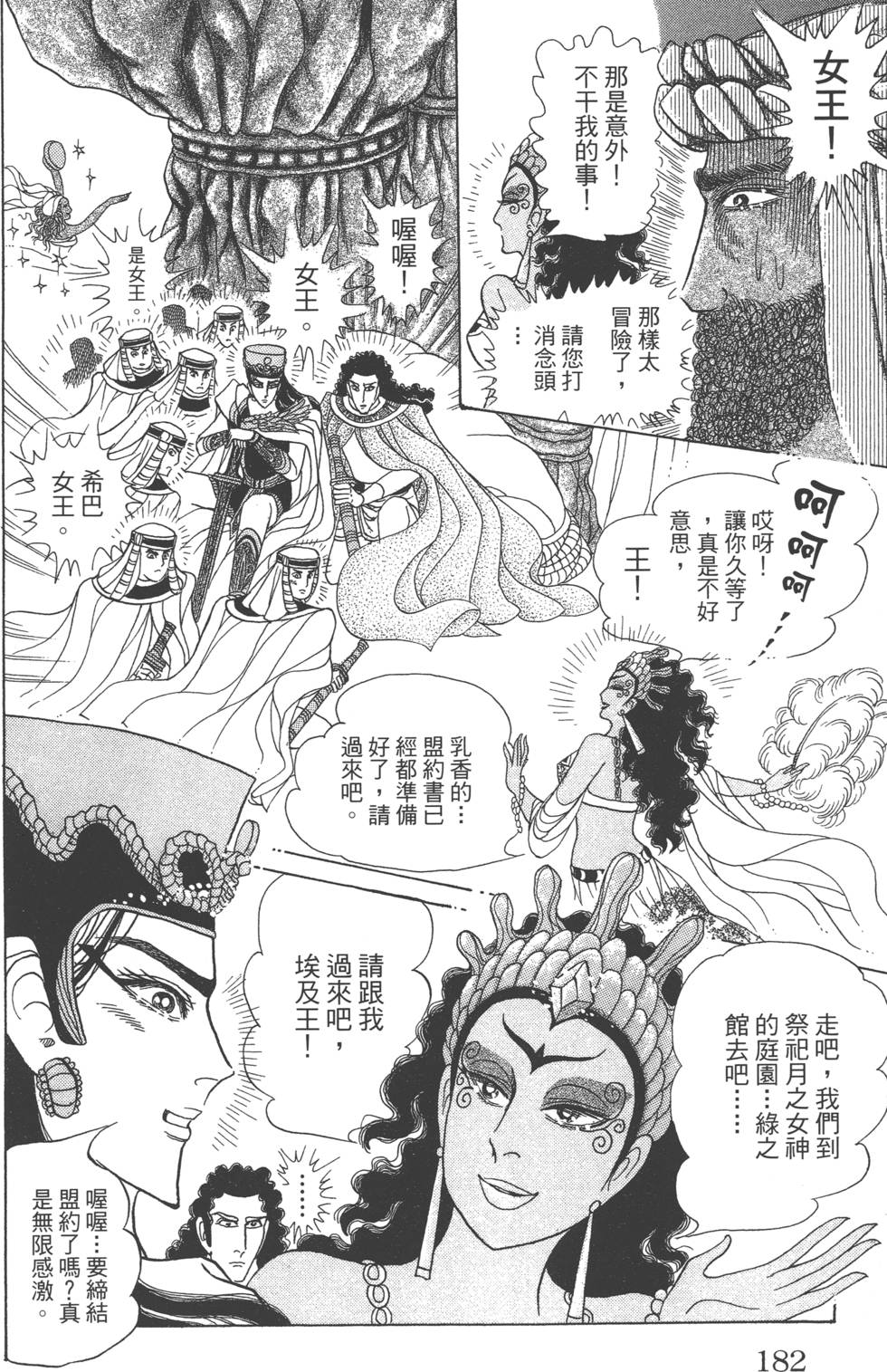 第178页