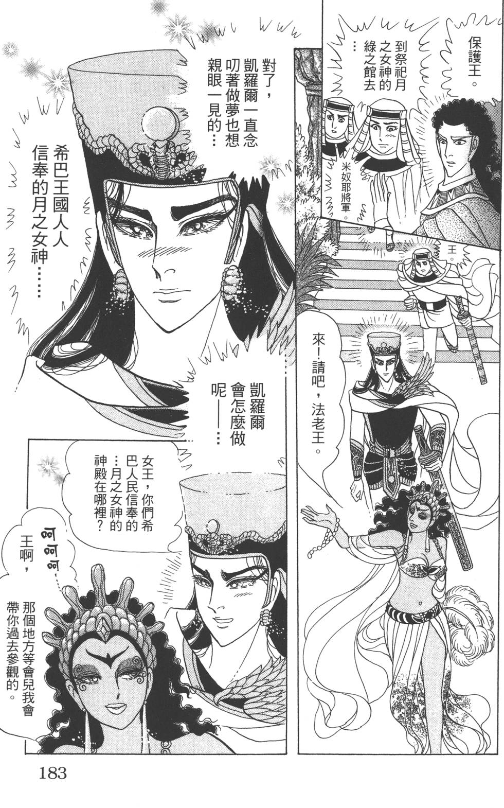 第179页