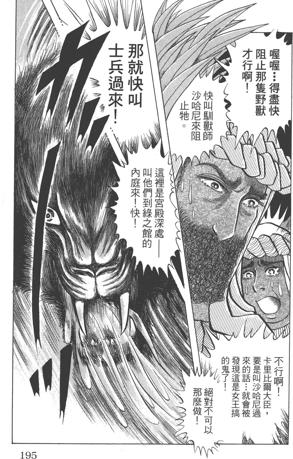 第191页