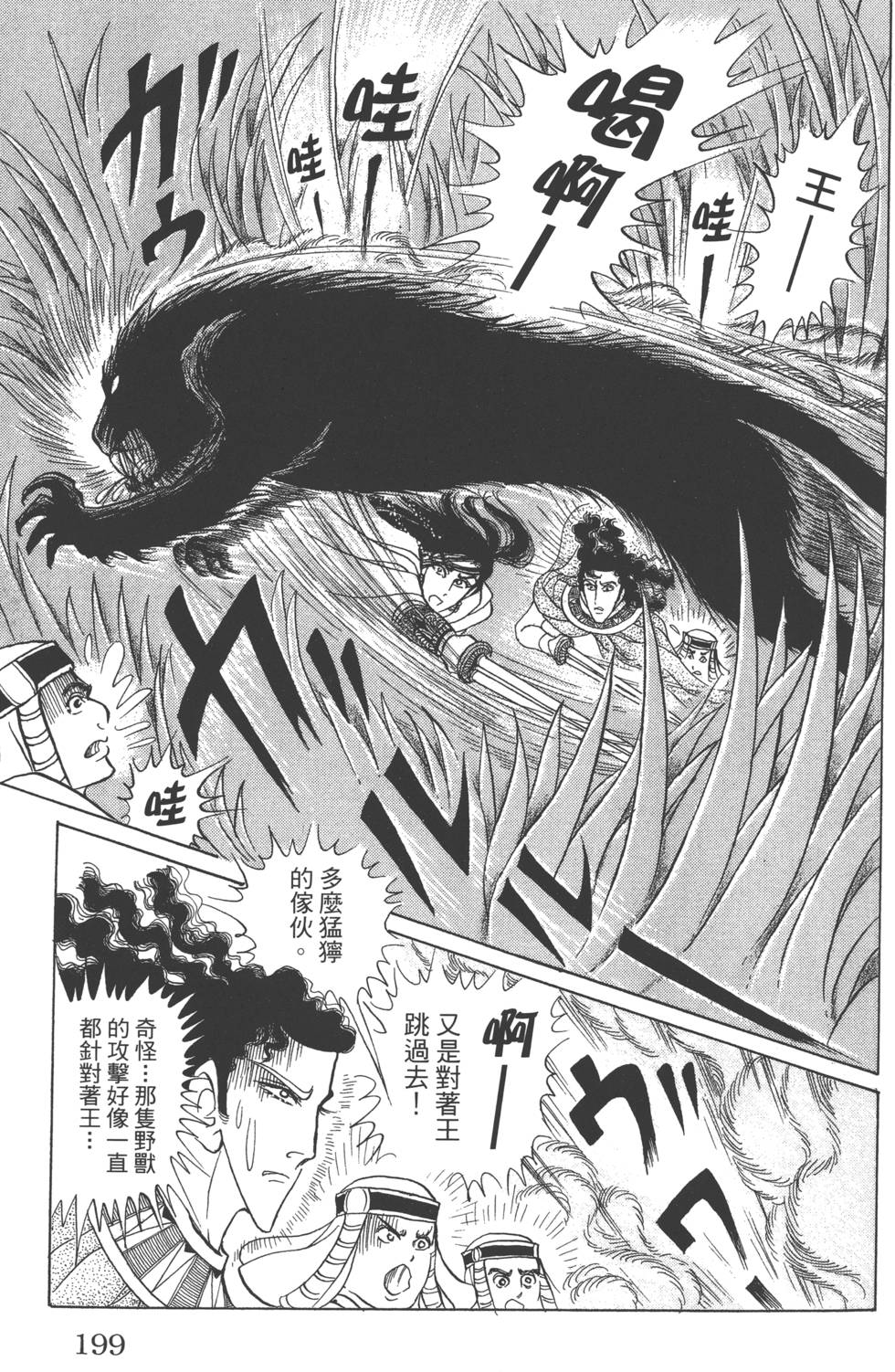 第195页