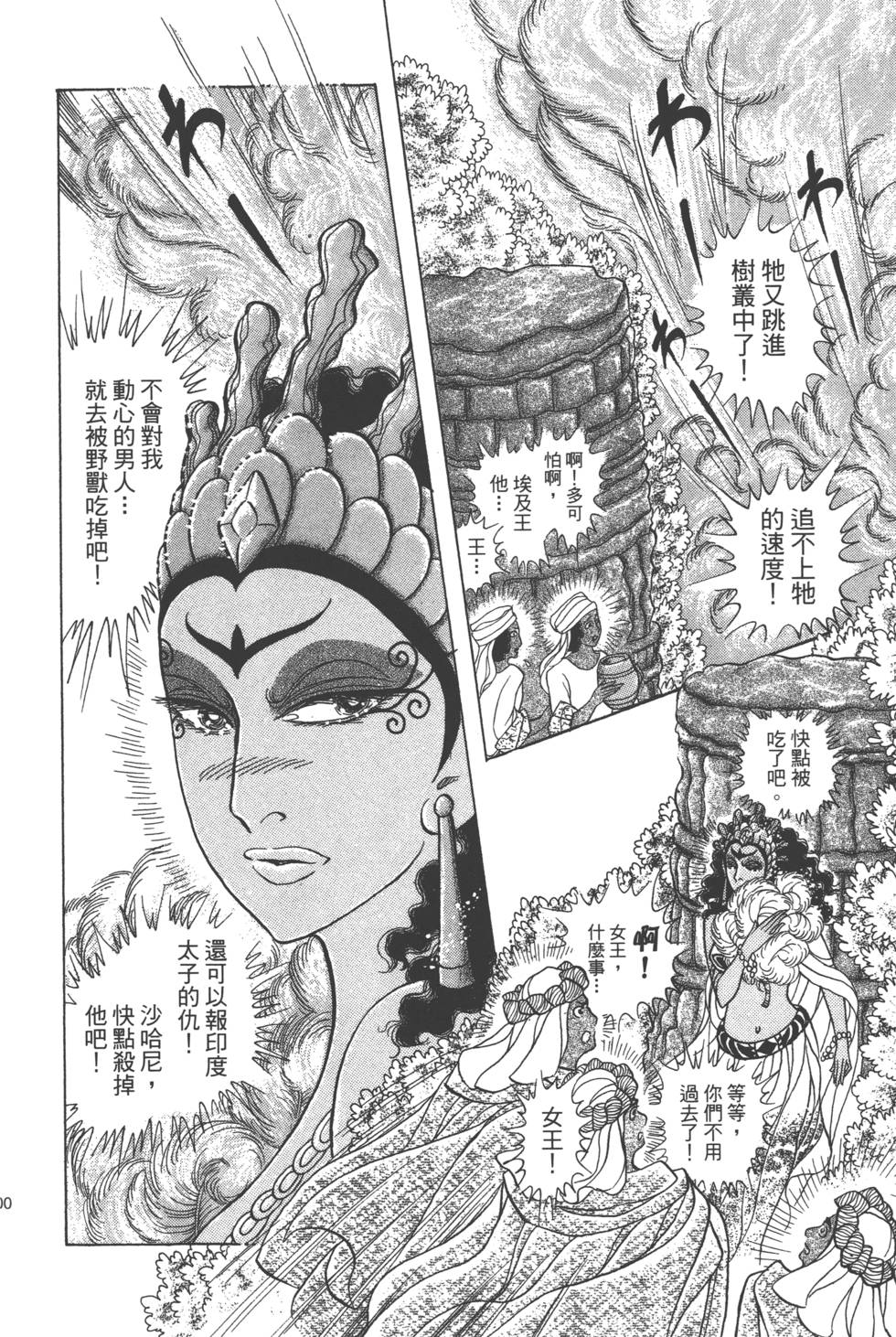第196页
