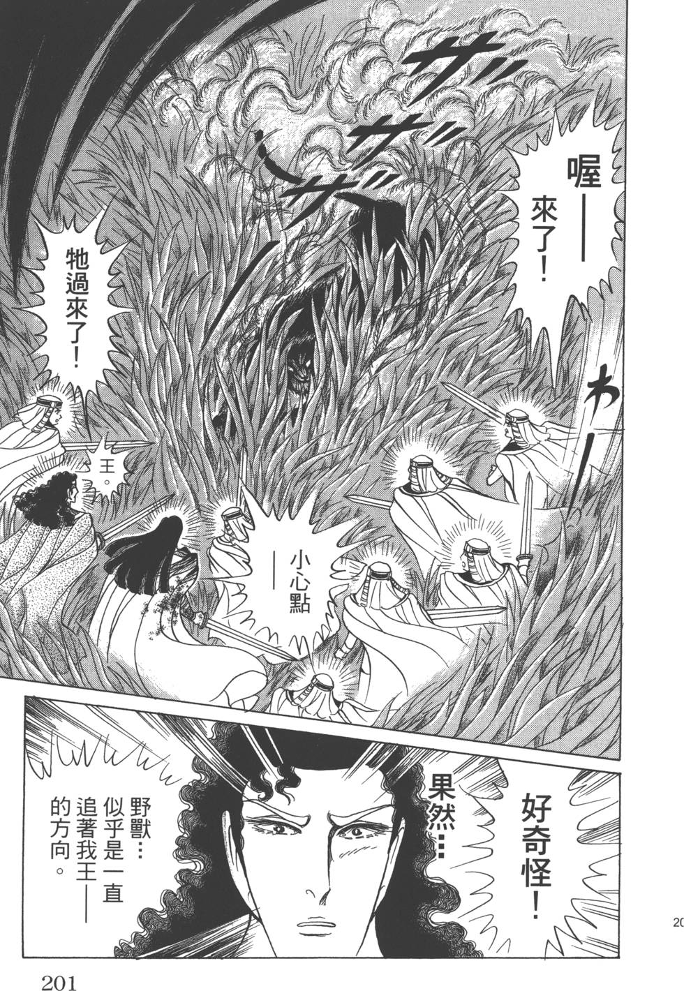 第197页