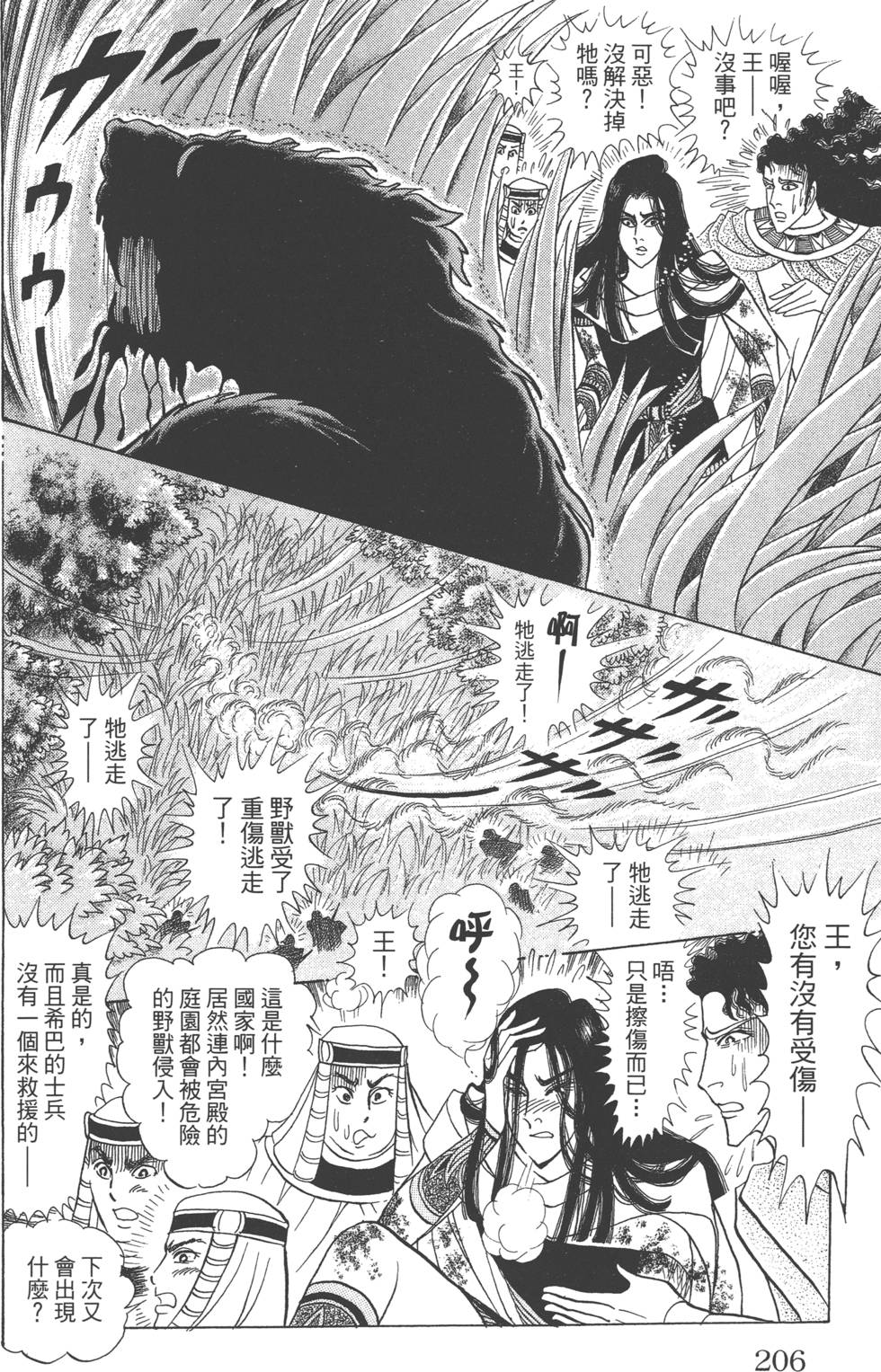 第202页
