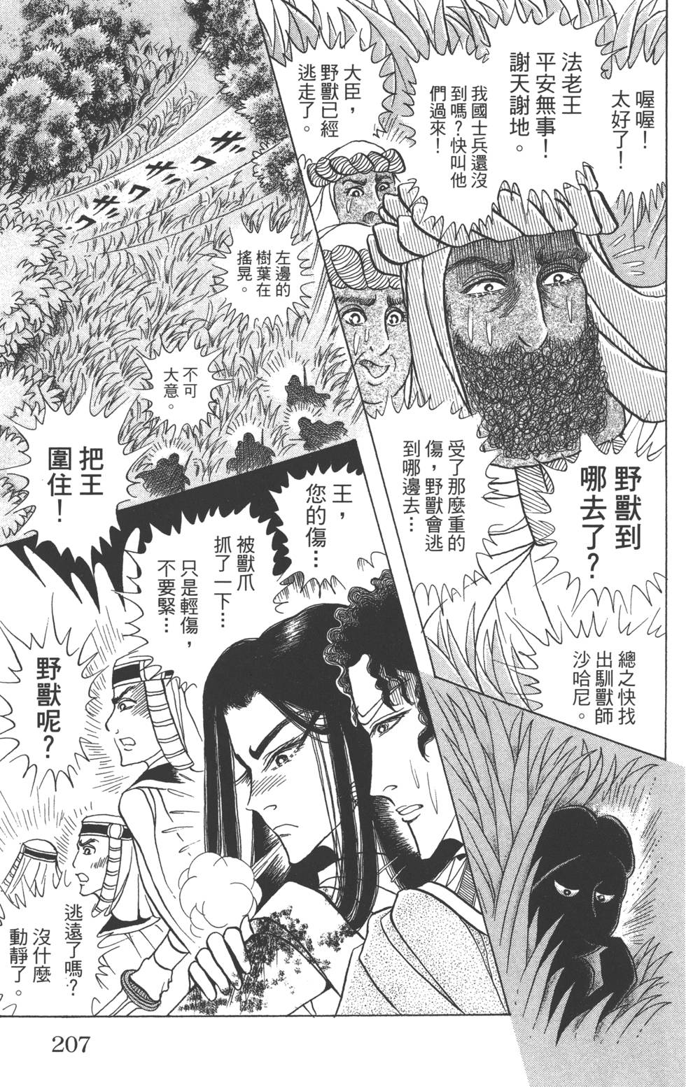 第203页