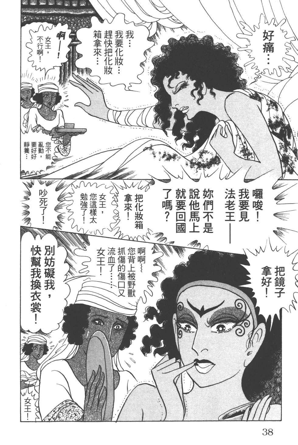 第34页