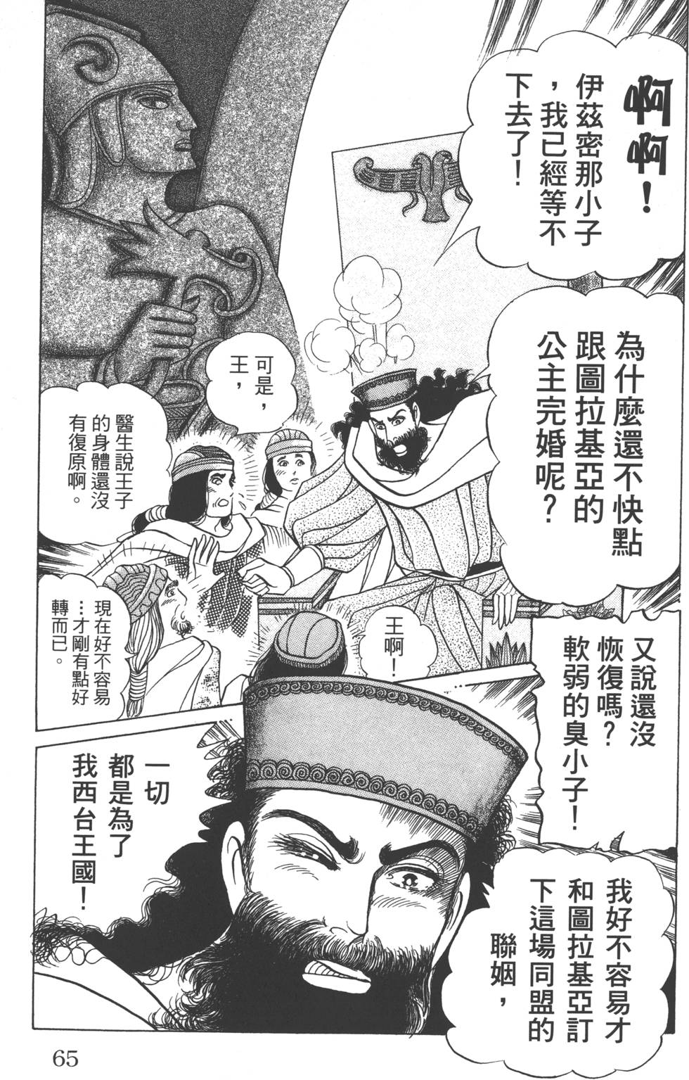 第61页