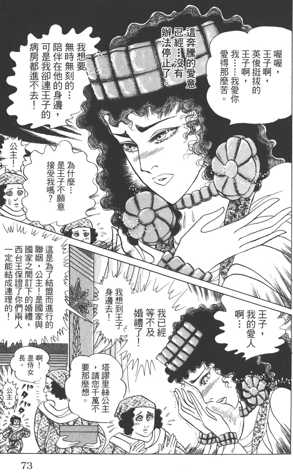 第69页