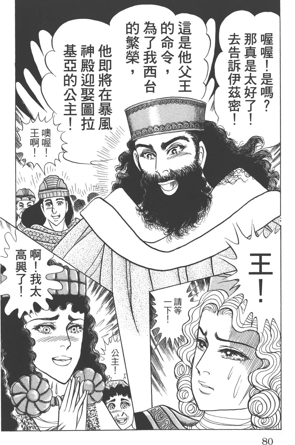 第76页