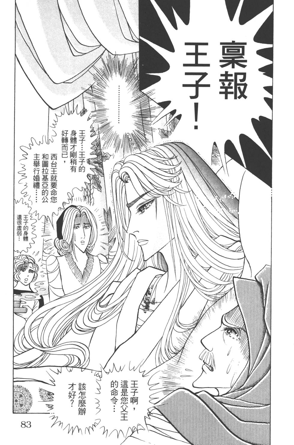 第79页