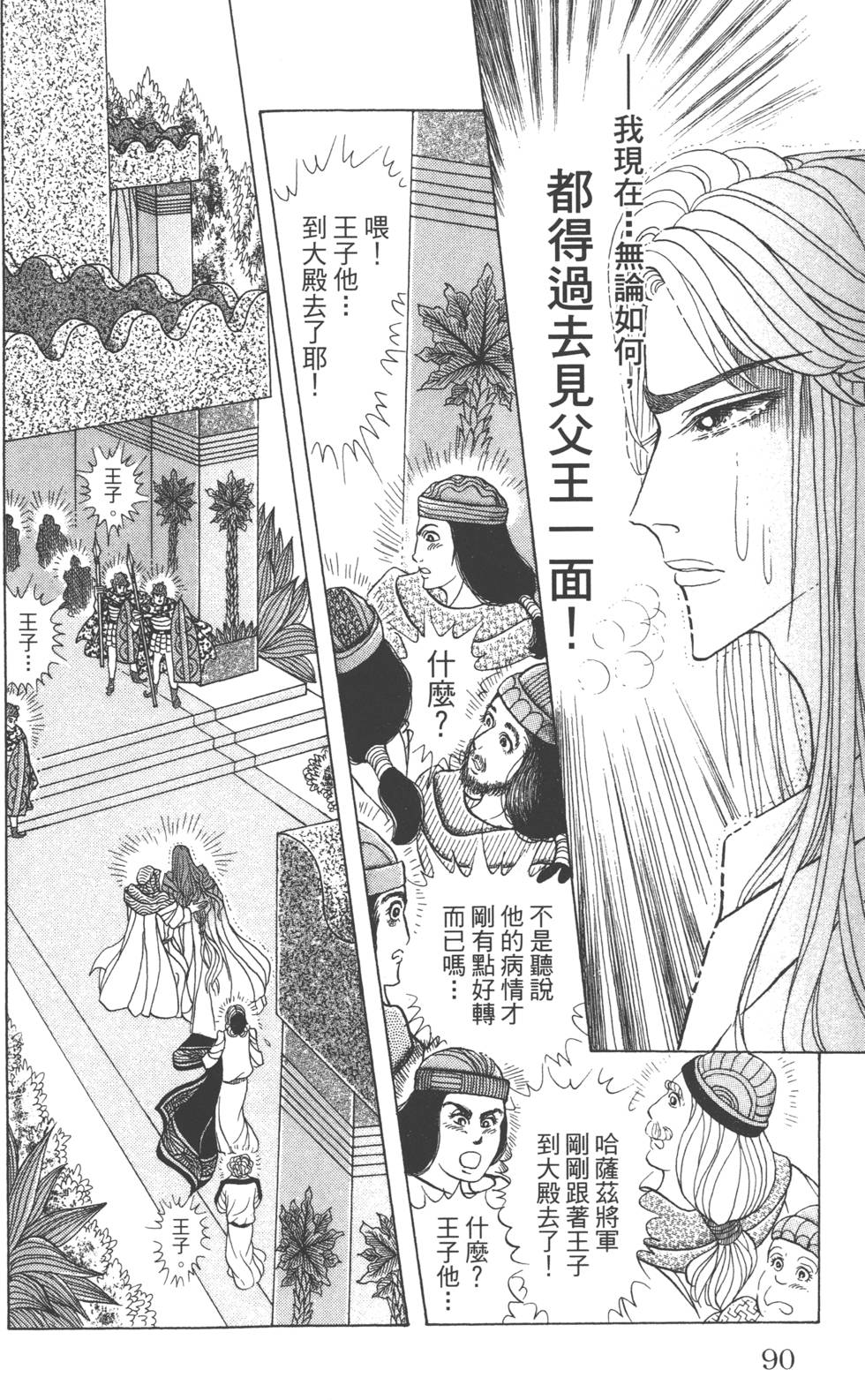 第86页