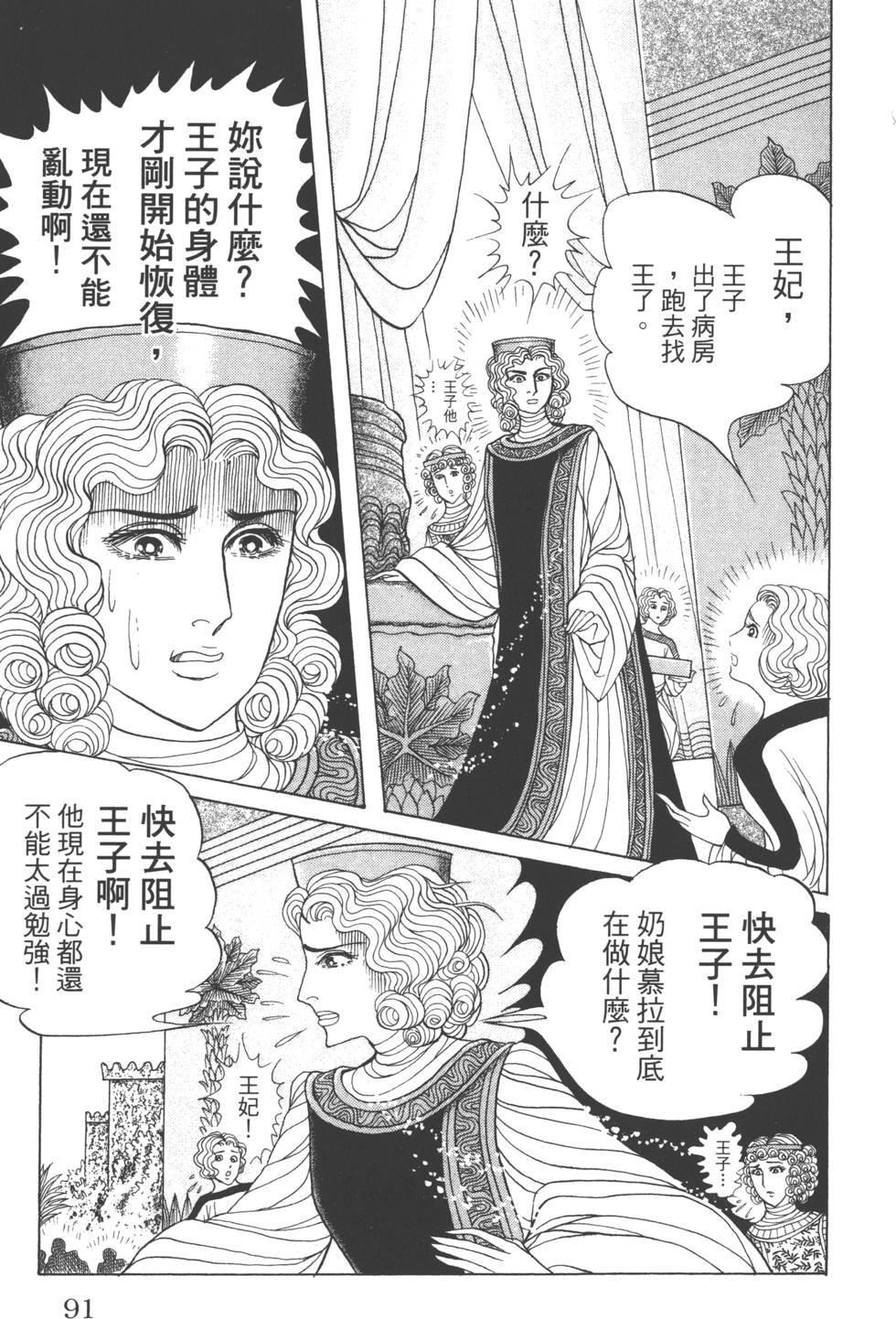 第87页