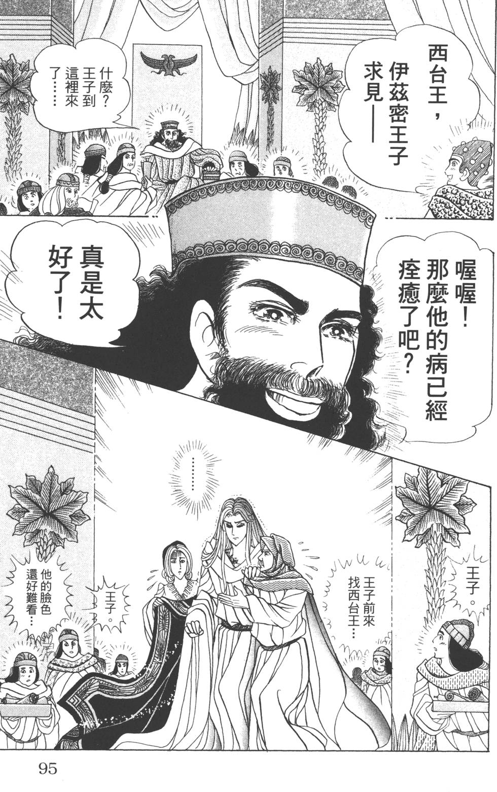 第91页