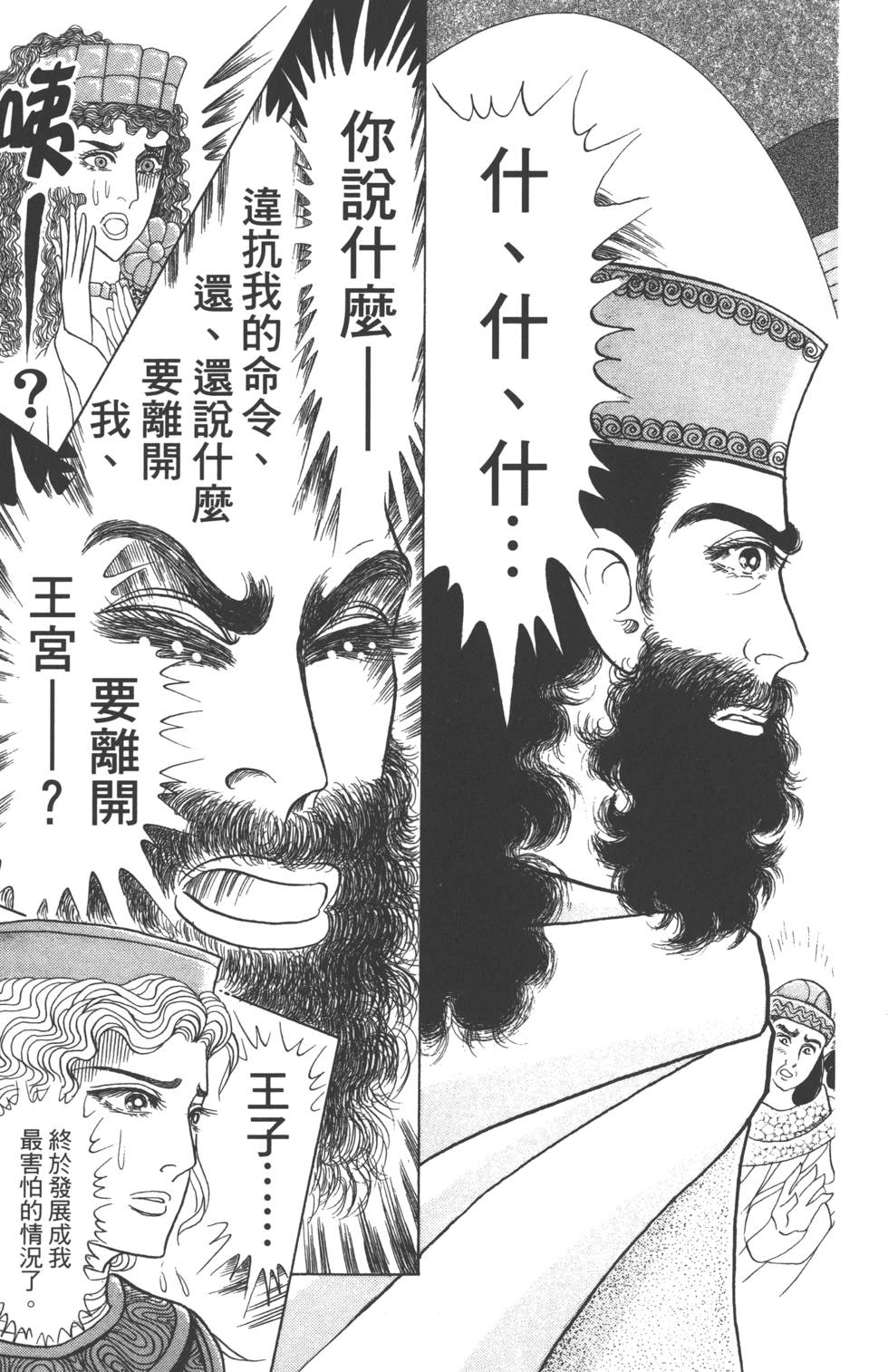 第103页