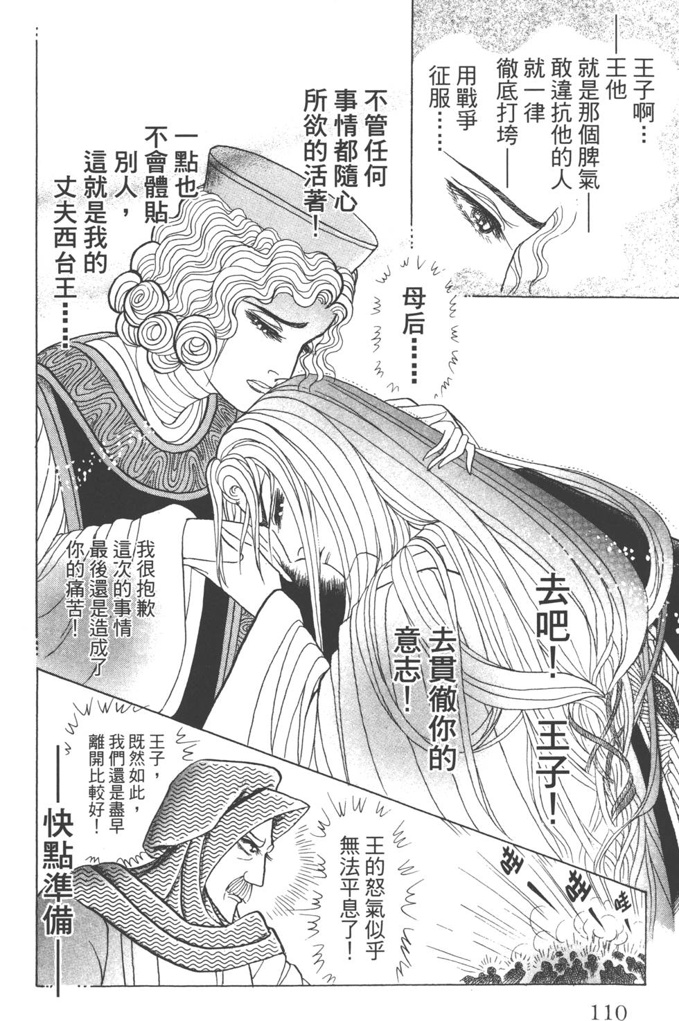 第106页