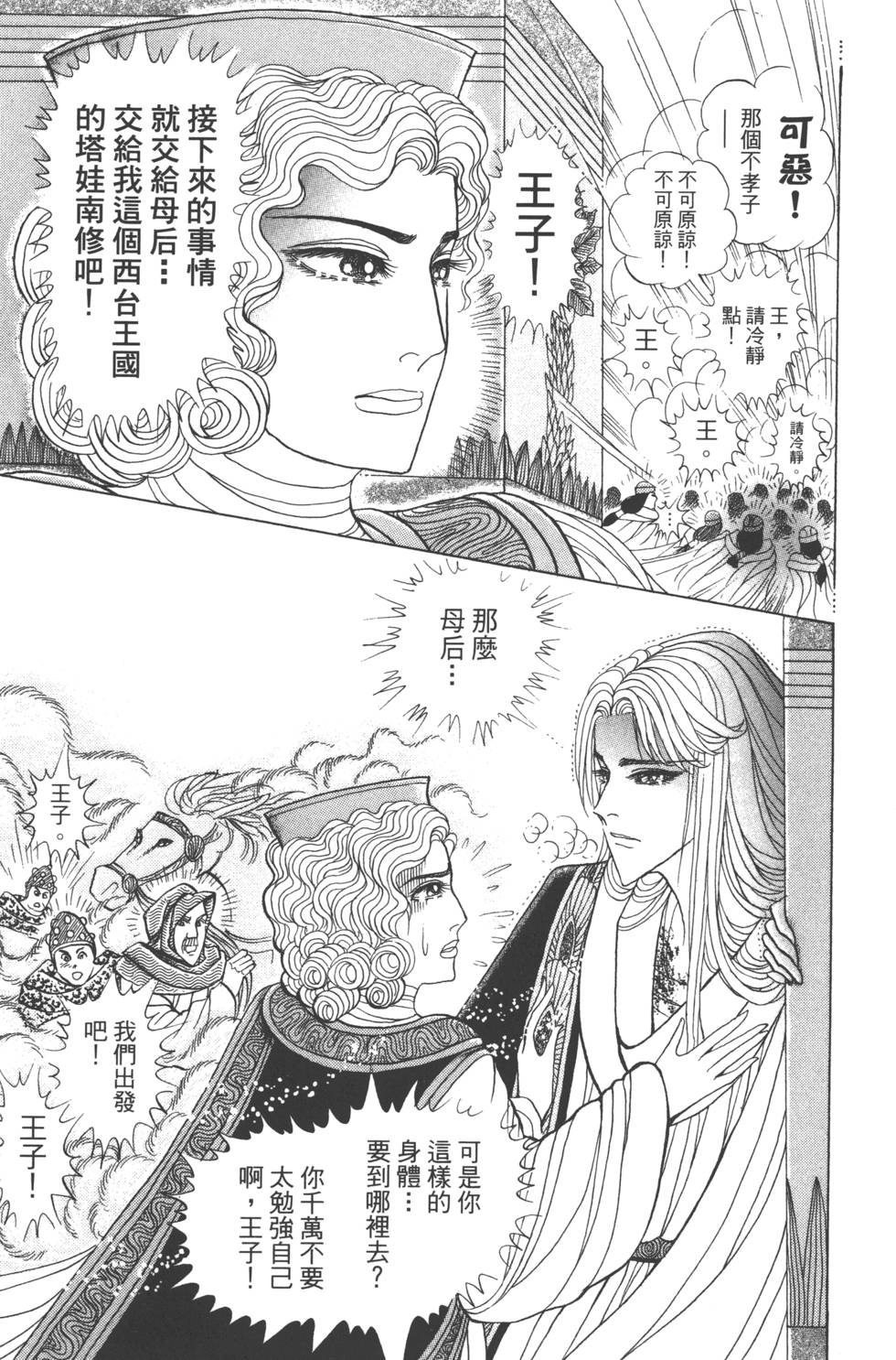 第107页