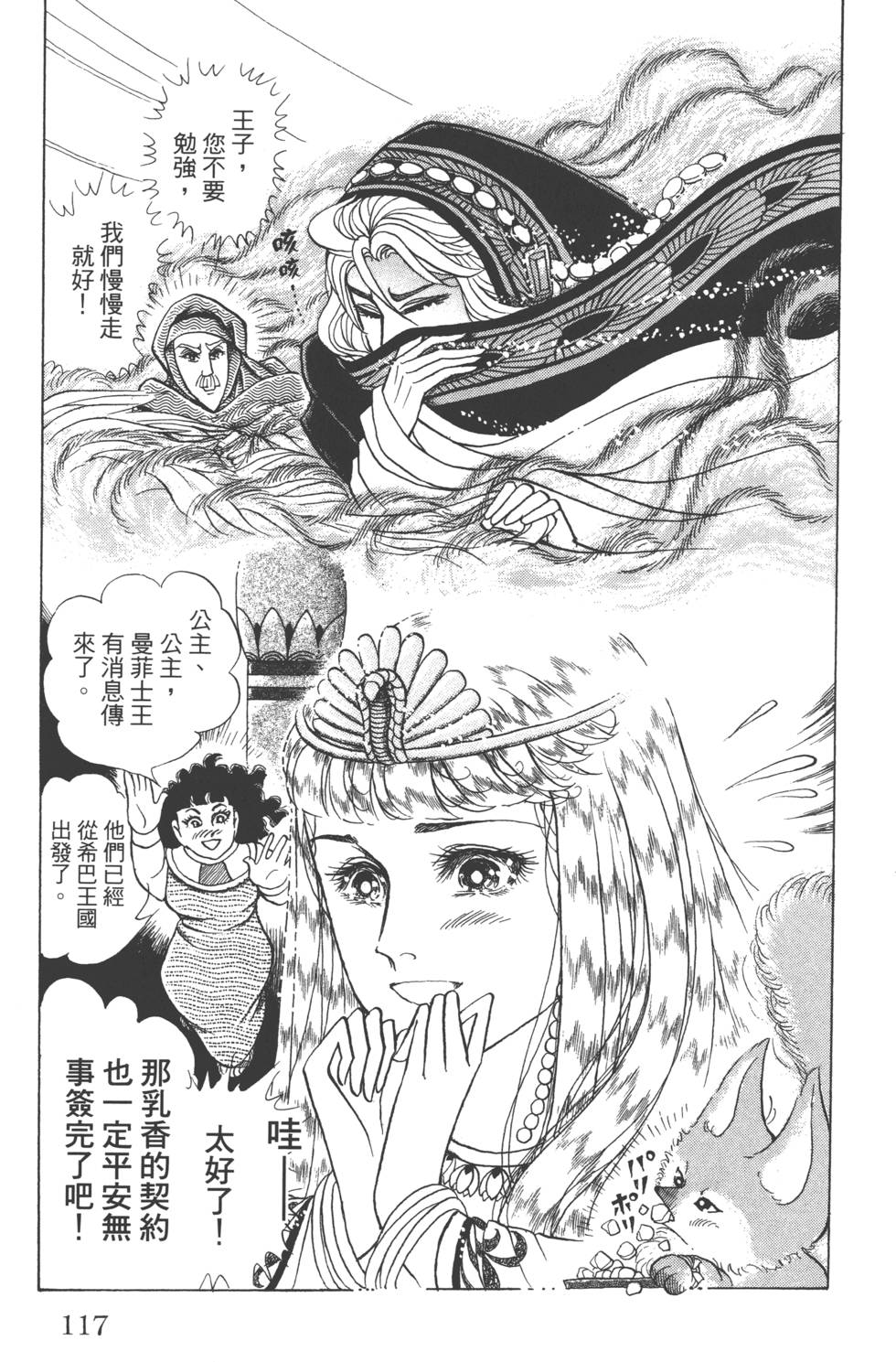 第113页