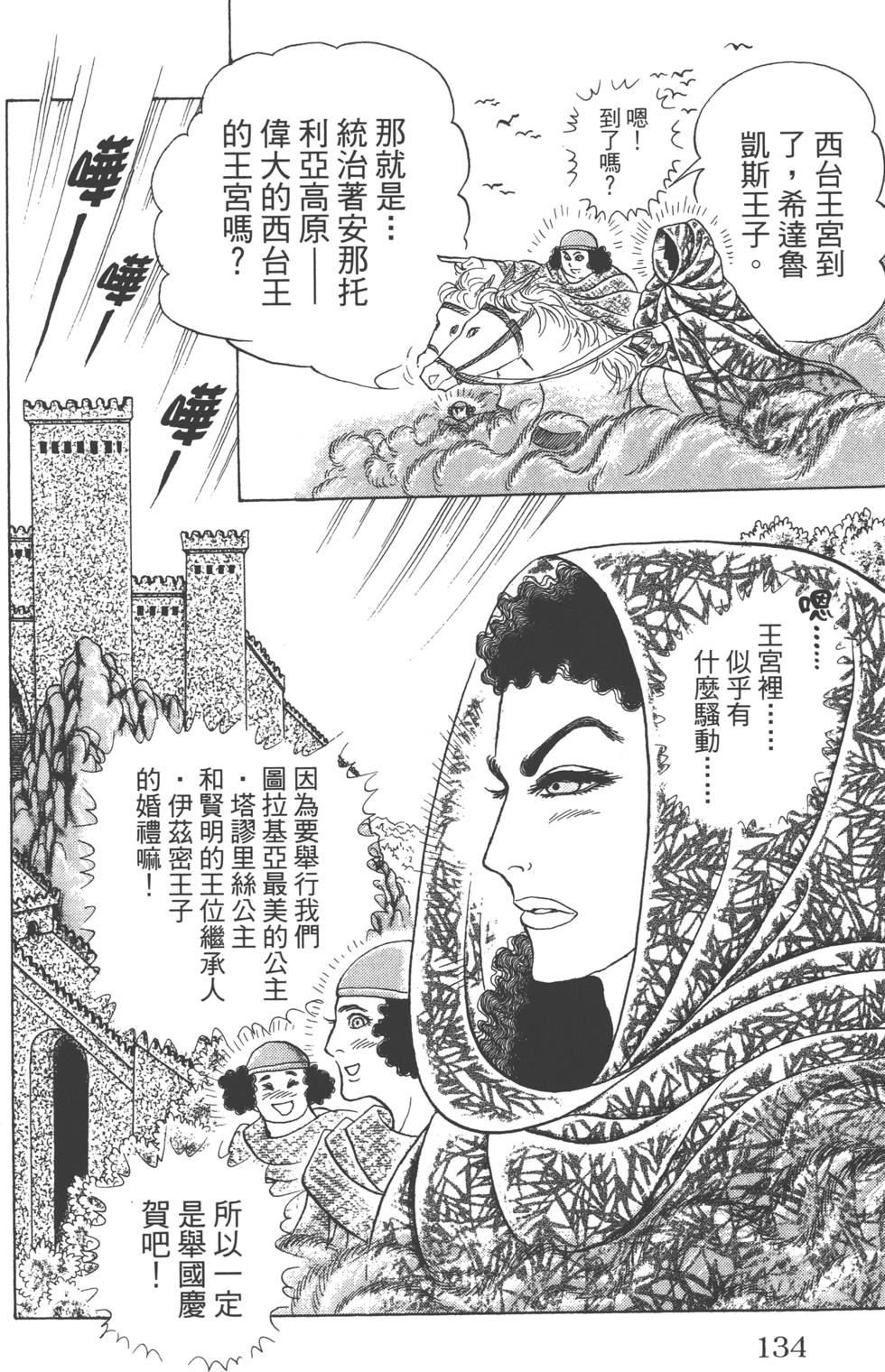 第130页