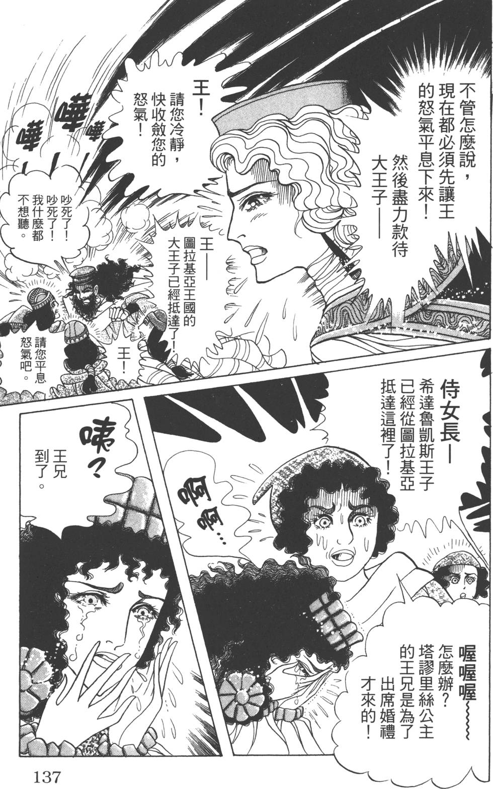 第133页
