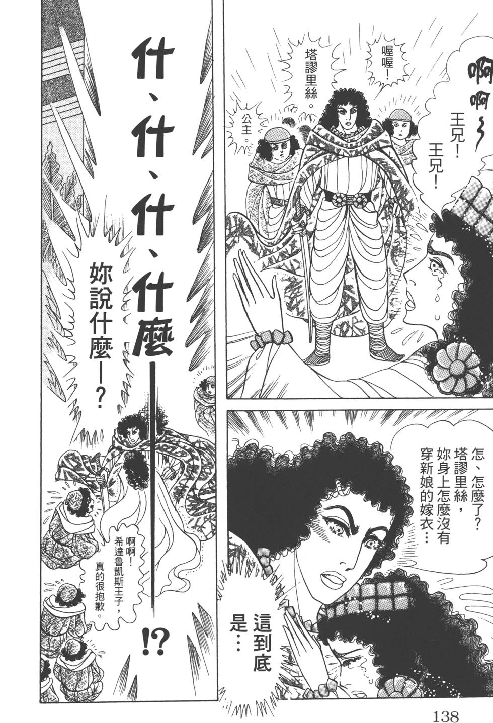 第134页