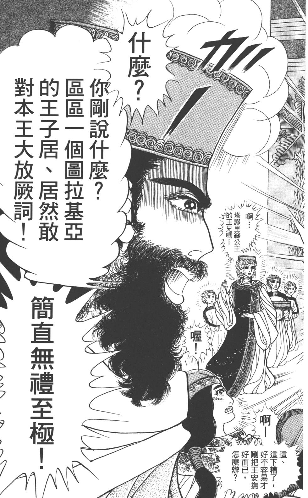 第137页