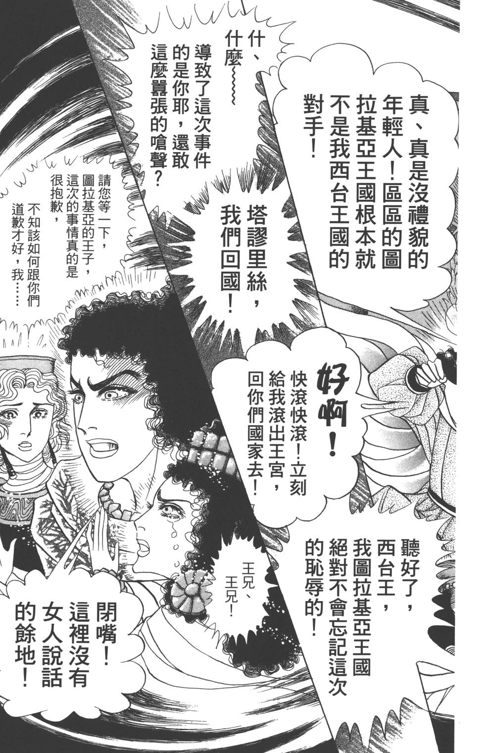 第139页