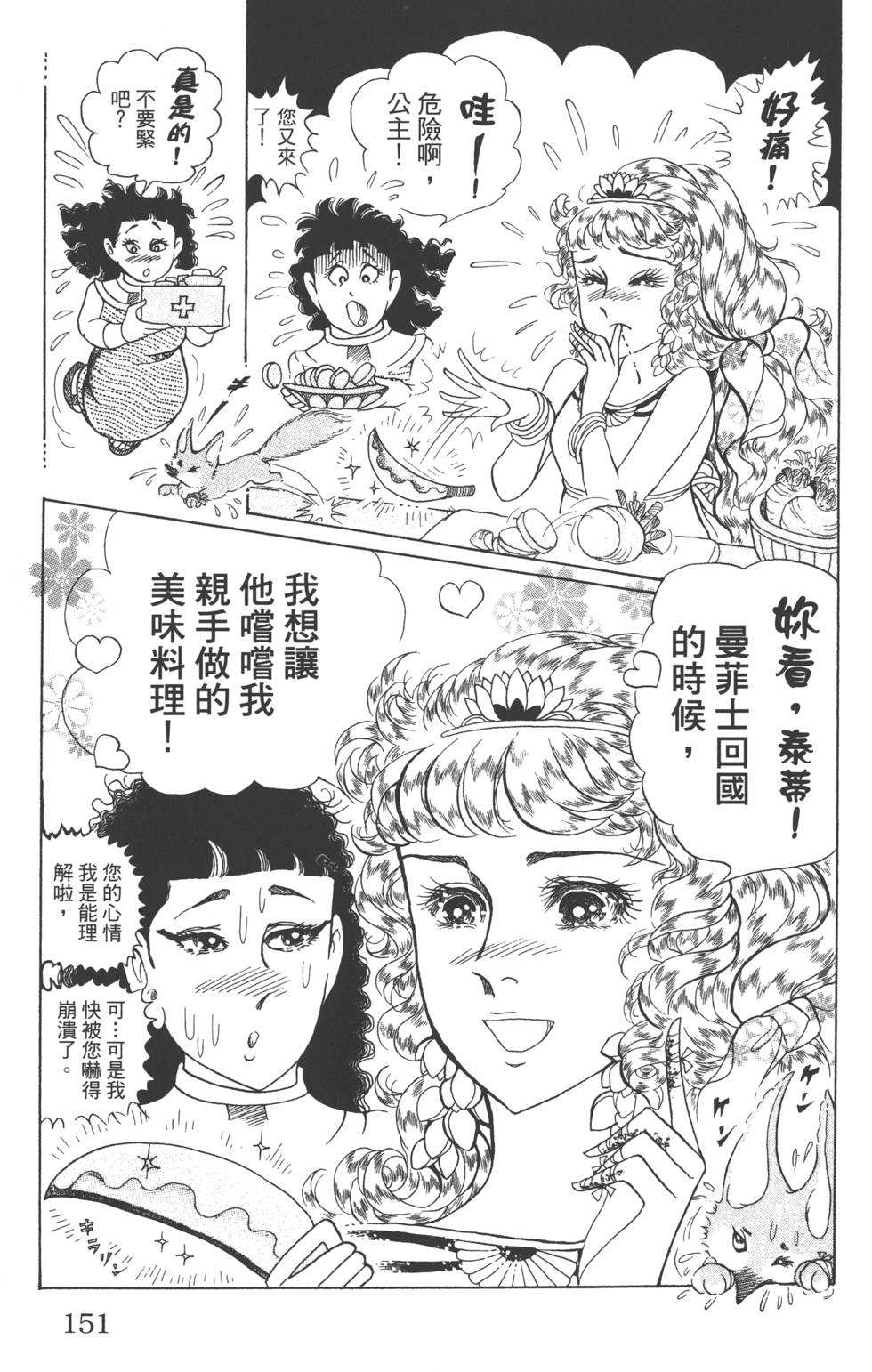 第147页