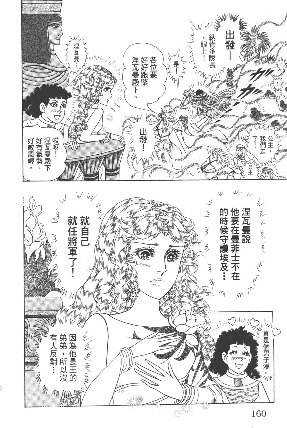 第156页