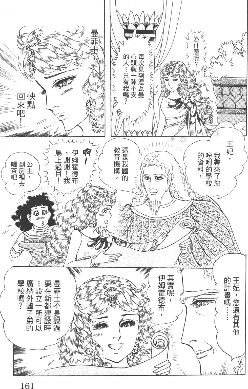 第157页