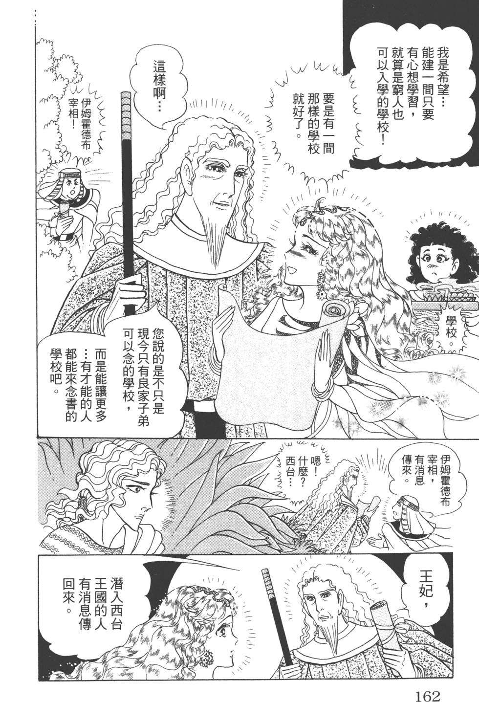 第158页
