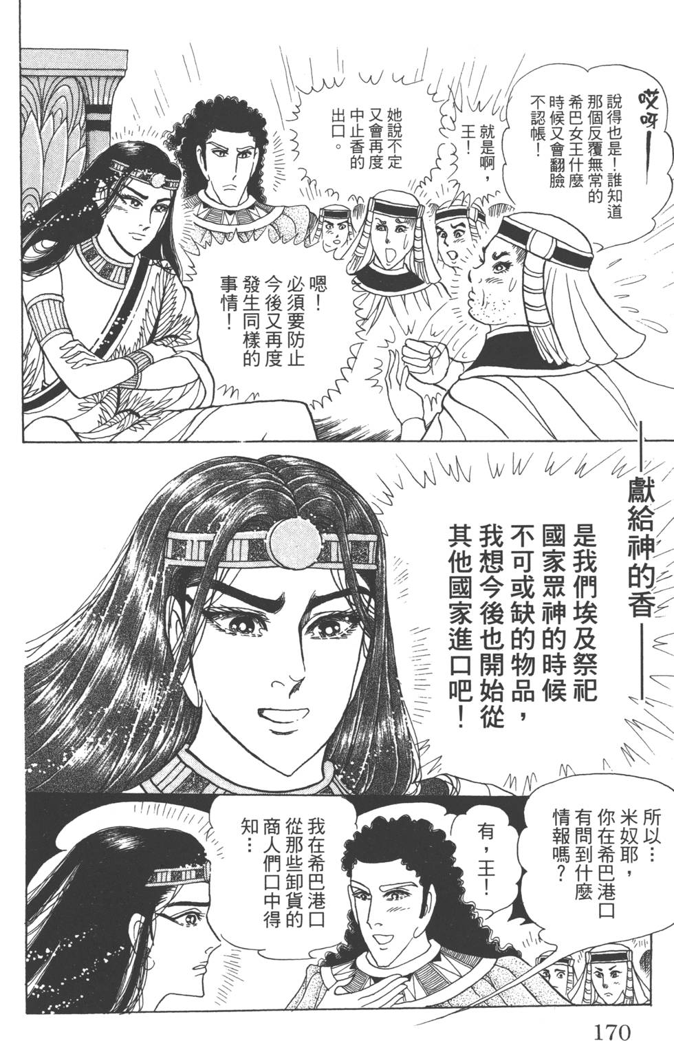 第166页