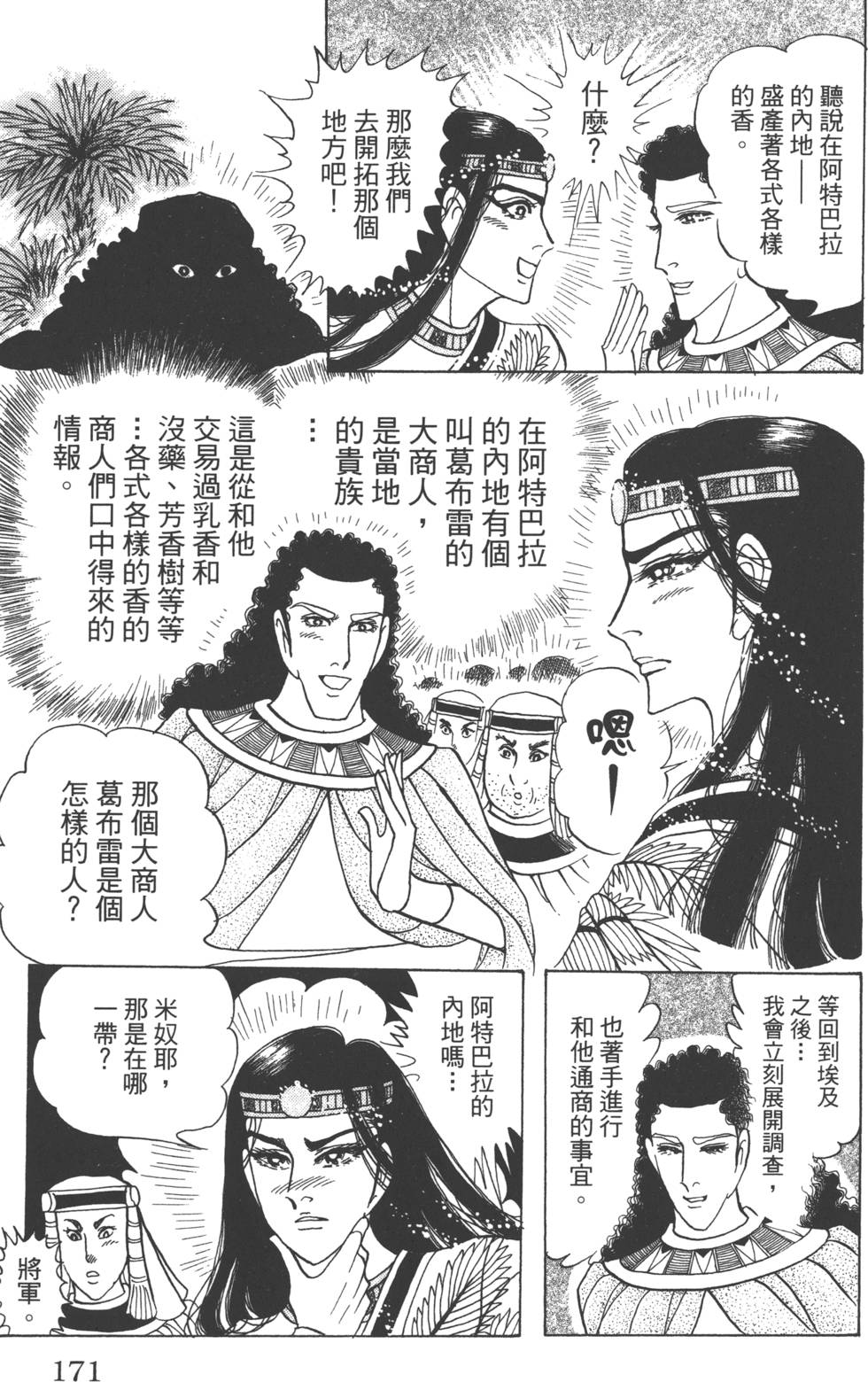 第167页
