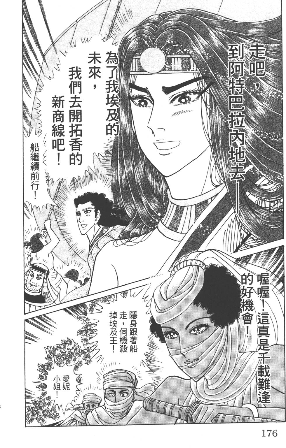 第172页